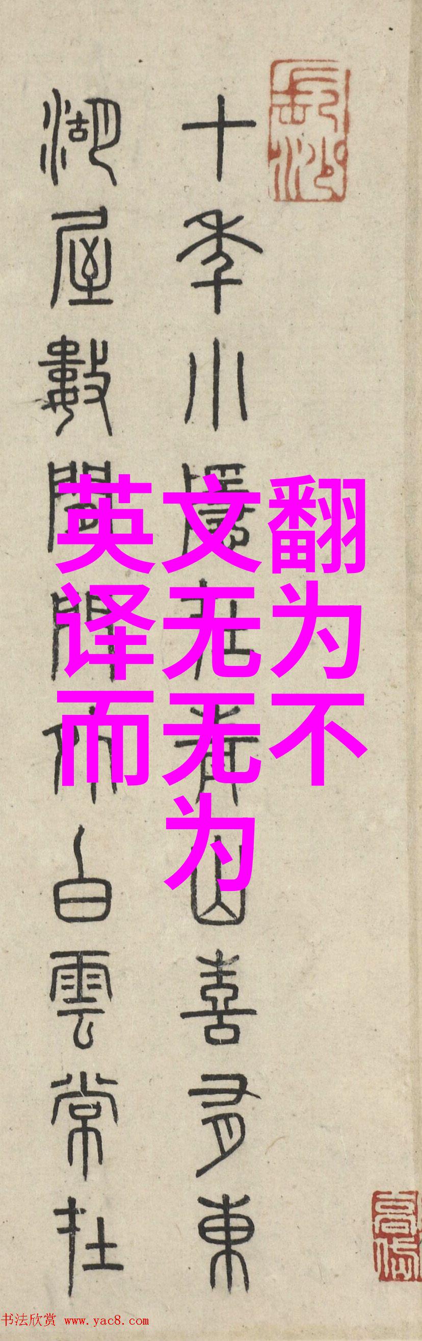 大道至简的出处我在古籍中找到了生活的真谛