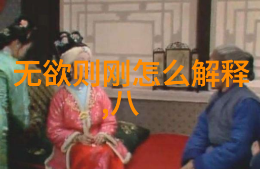 修炼道家功法的日常生活方式