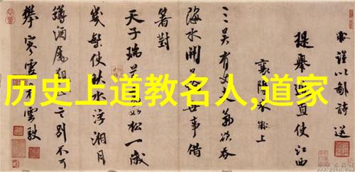 仙道-太上老君的无限智慧揭秘内丹和长生之术