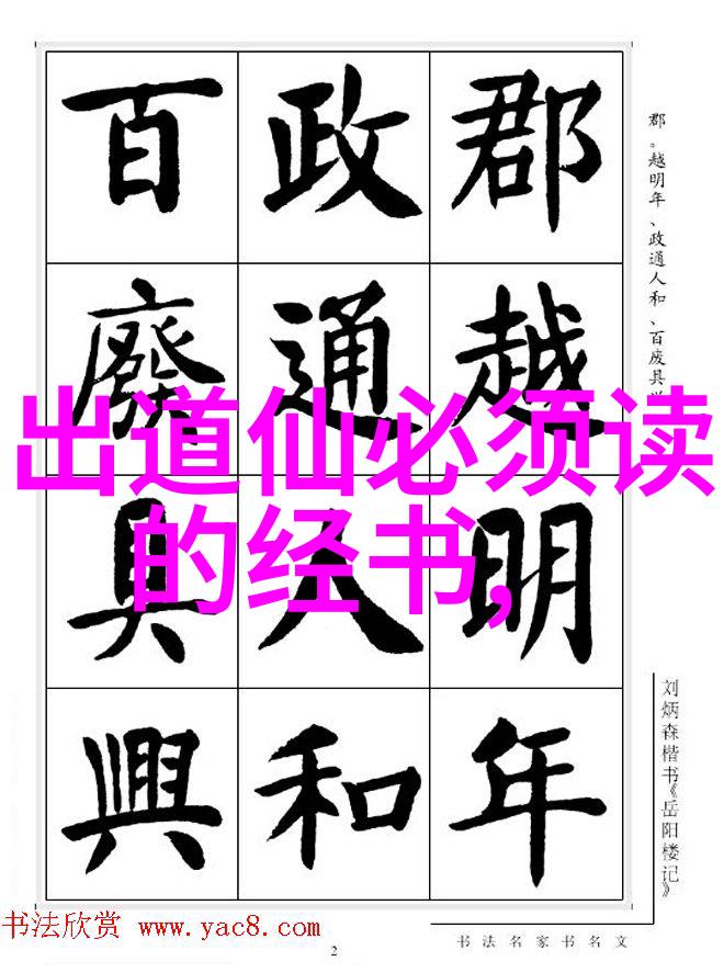 修行的最高境界诗人心中的真谛