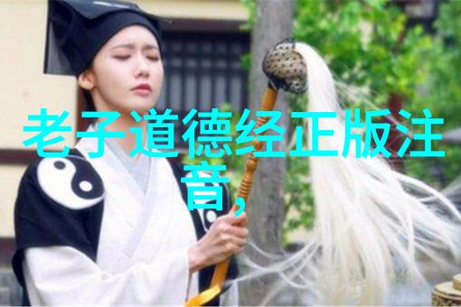 道教神仙体系的神秘魅力与修炼路径