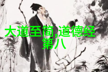 道家的鼻祖之谜探寻