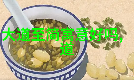 生活点滴我是如何学着无为在生活中的小故事