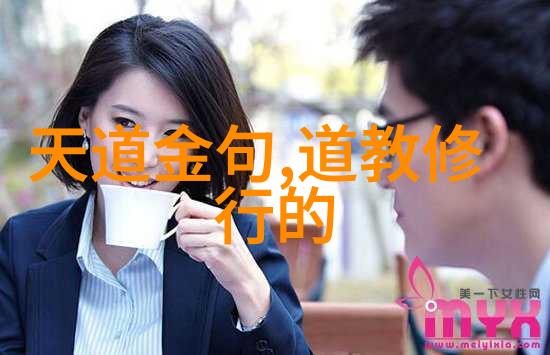 跨越凡界的恐怖之旅成仙方法的惊悚真相