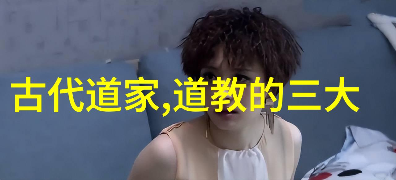 道教三大奇书探秘揭开太平经茅山真诀与紫金创世图的神秘面纱