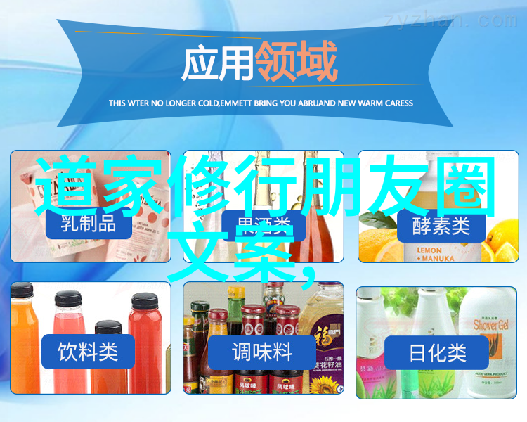 身体健康与精神平和道士如何通过练习达到这一点