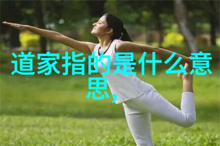 张陵张角黄巾起义的领导者与道教信仰