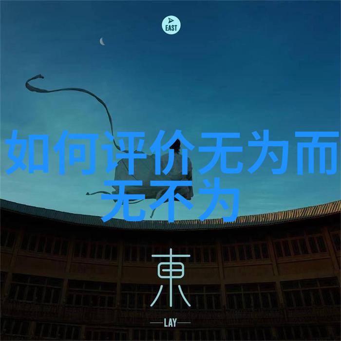 心之境界与意志的坚韧无欲则刚的哲学探究