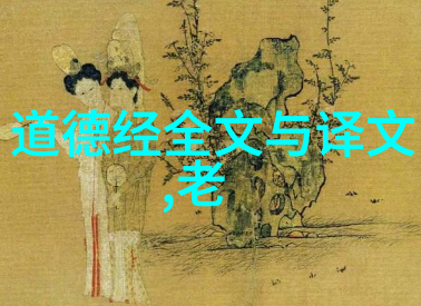 三祖之韵道教源流的诗意回响