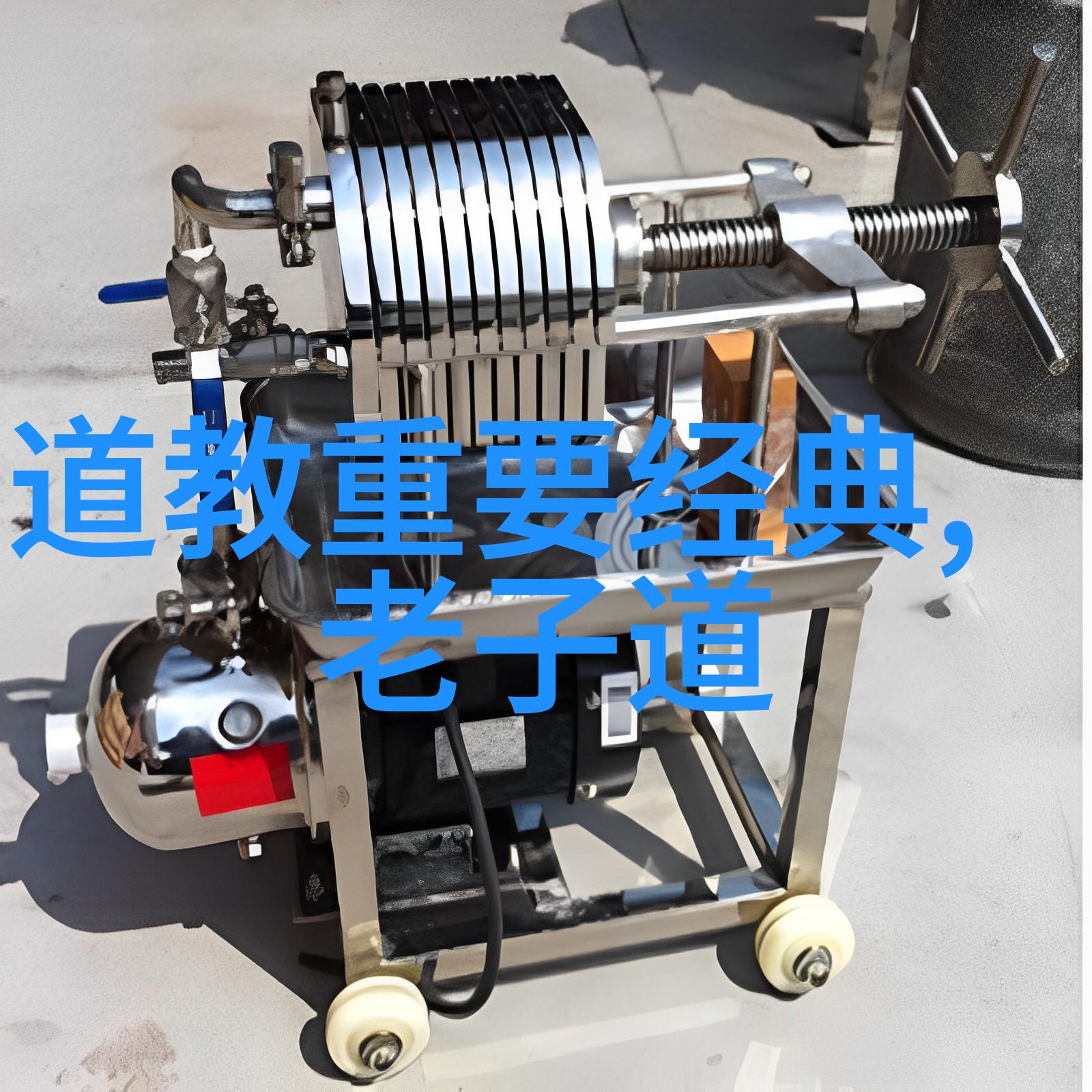 如何理解道家的无始有终无始终的概念