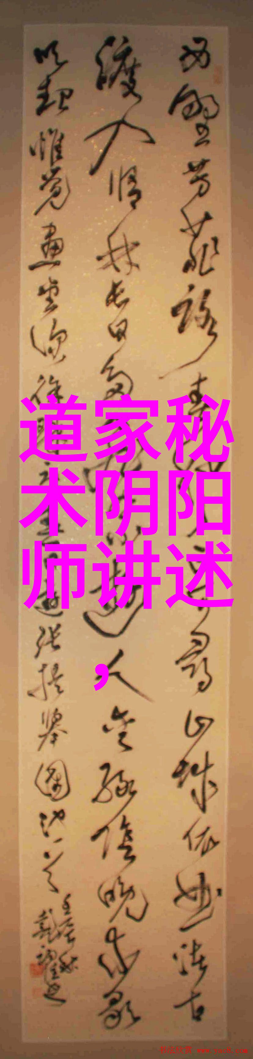 念九字真言后果我一不小心就背了个大忤