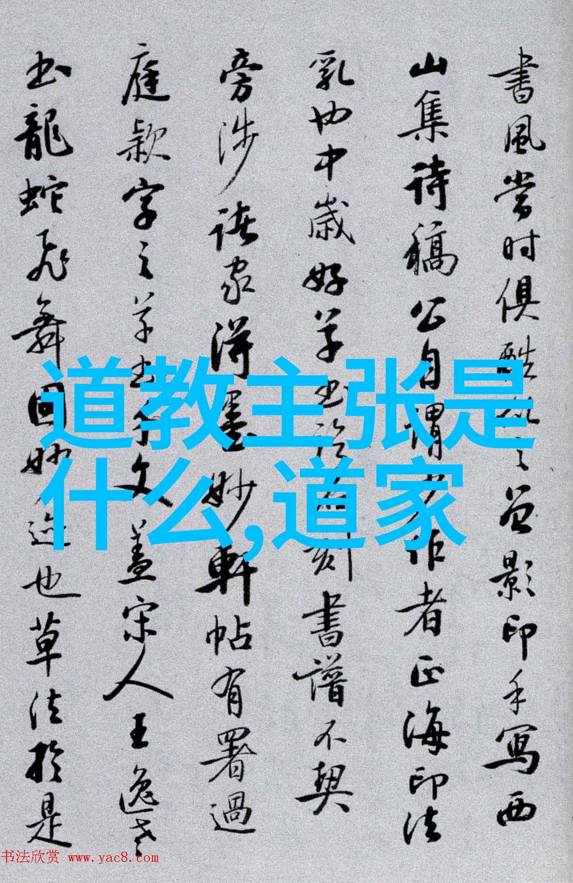 道教派别简介揭秘天师全真正一等众多宗派的神秘世界