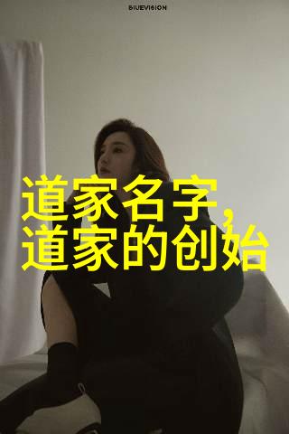道学经典句子古代智慧的闪光点