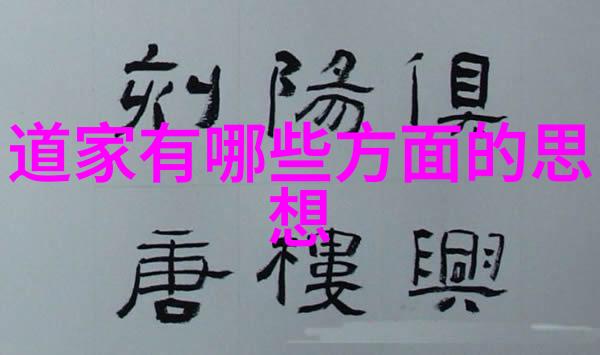 道德经第81章老子笑谈人生之道