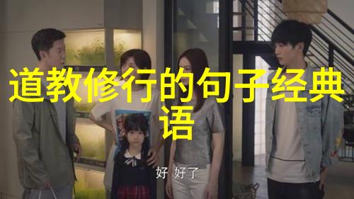 心灵自由与行动果敢无为和有为的心理特质分析