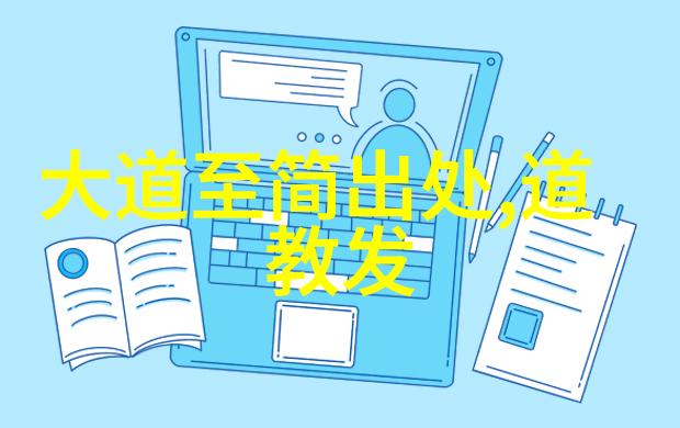 自然之道天地情深