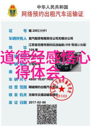 道教圣贤的智慧老子与张岱