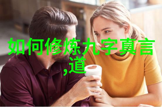 道家思想的探寻者他是如何在现代喧嚣中寻找内心平和的