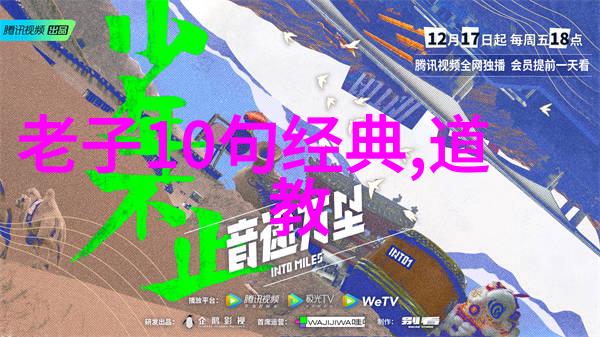 德与道德道经的伦理与宇宙观