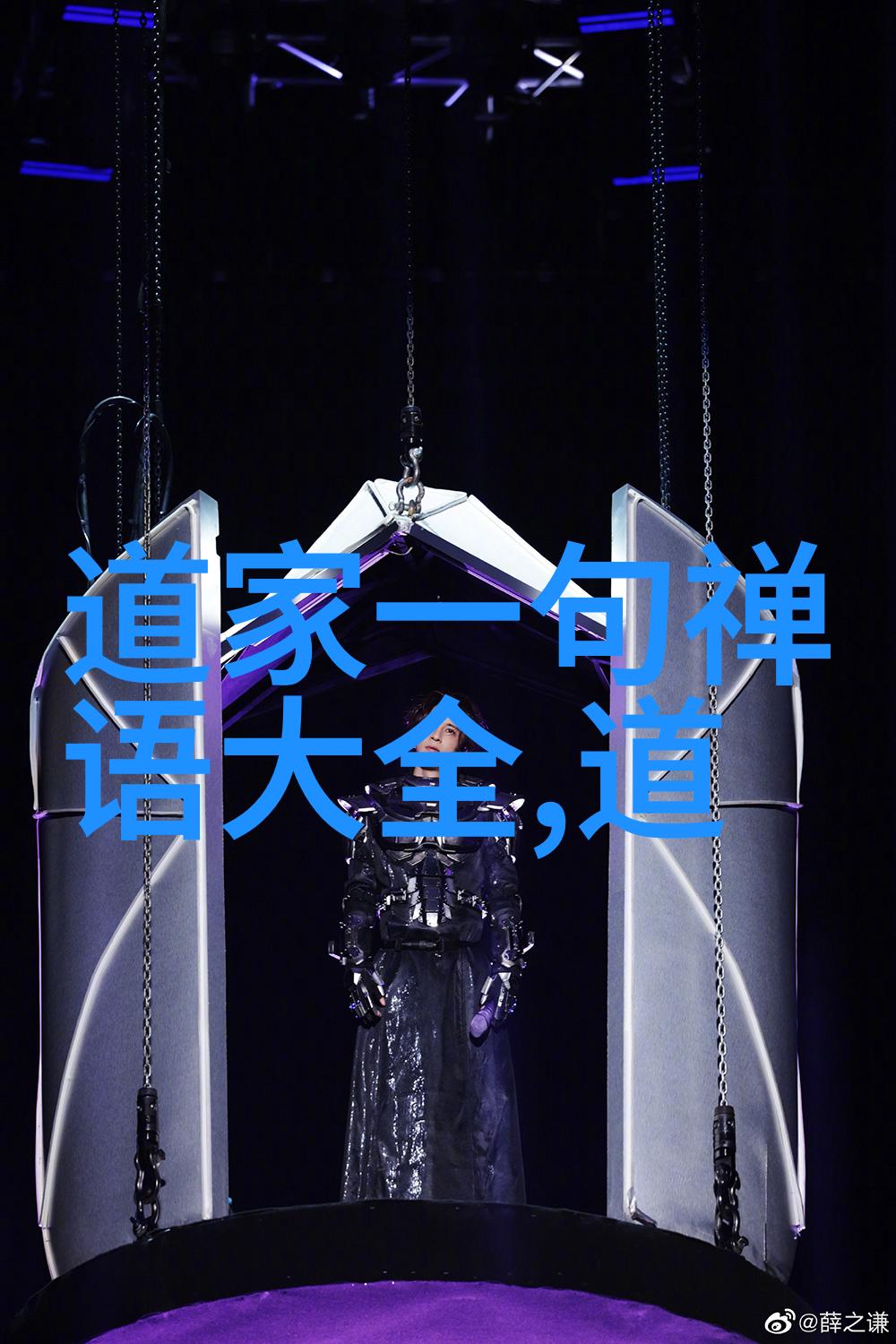 自由精神与权力游戏分析道家佛家的避免仕途心理和动机