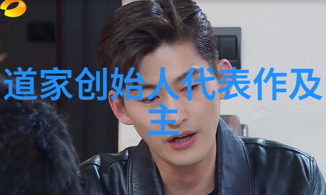 灵光闪烁的智慧庄子的无为思想