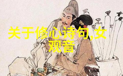 隐藏在修行背后的秘密修行者为何总是保持沉默