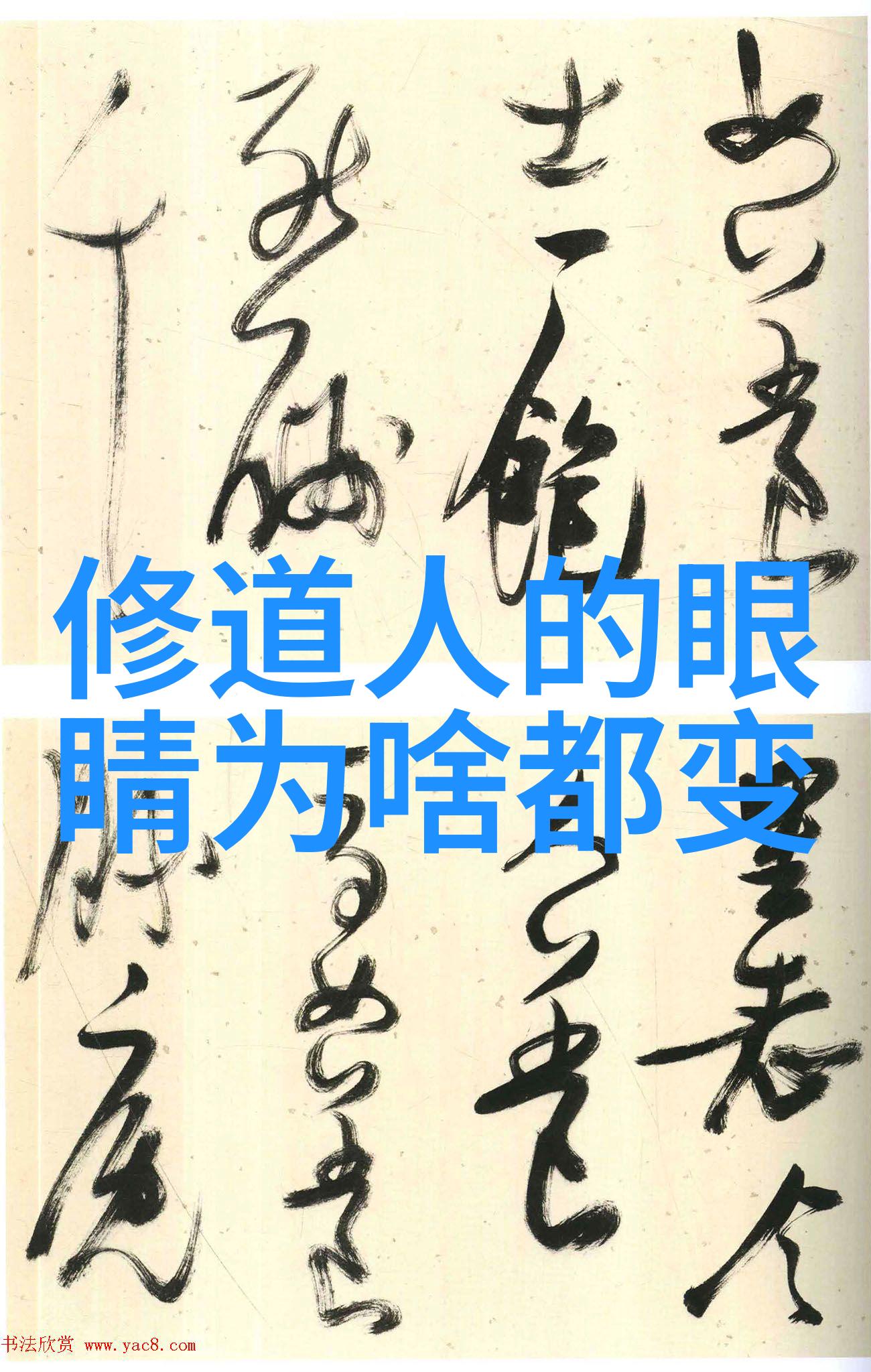 将知之至终者不失其身其终也复始应用到教育领域有何启示