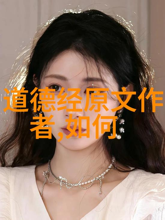 道家学派隐世修炼者与天地间的对话