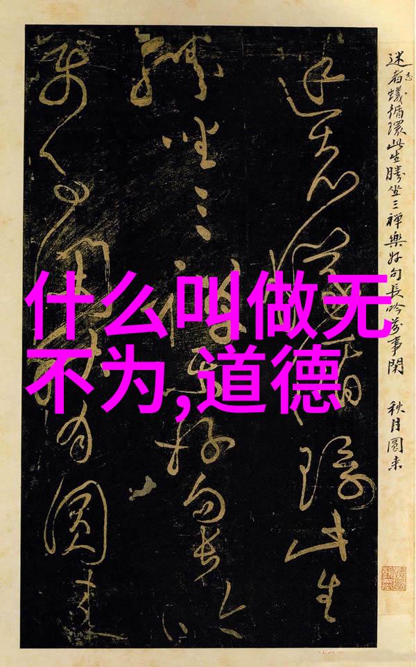 她的内心世界里真有无欲吗
