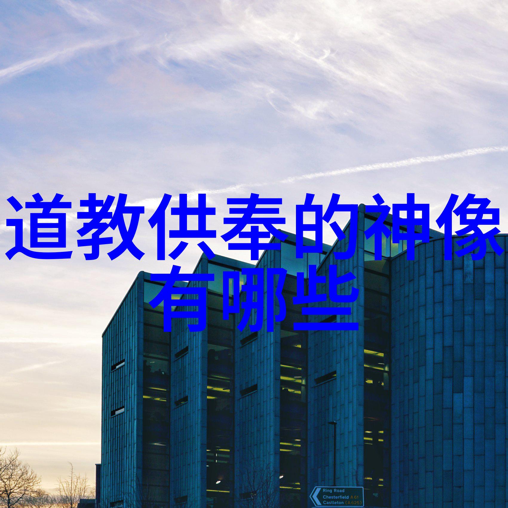 道家经典缘分句子古籍中的命运交织