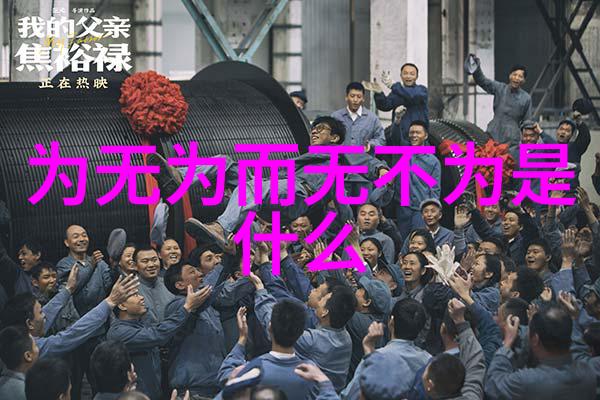 抱朴守拙与光同尘探索古代智慧在现代社会中的应用价值