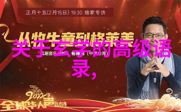 欲望不动刚硬如钢笑傲江湖的无欲之道