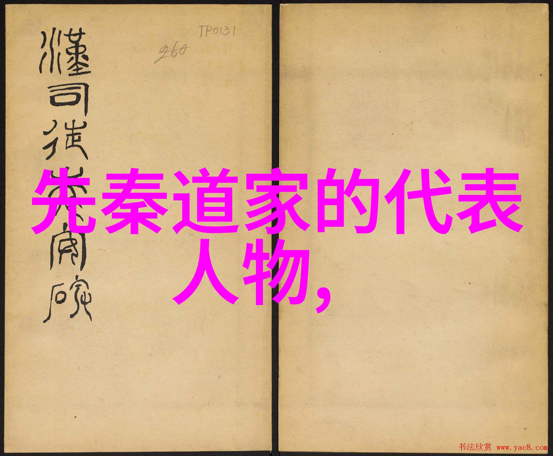 古风诗句传承经典追求高雅