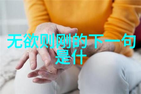 现代道家人物排名揭秘内丹大师的真实力量