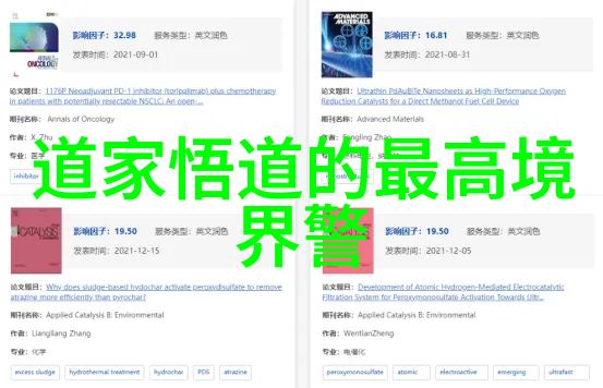 道法自然的迷雾庄子的无为之谜
