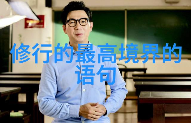 道法自然张三丰的修行之路