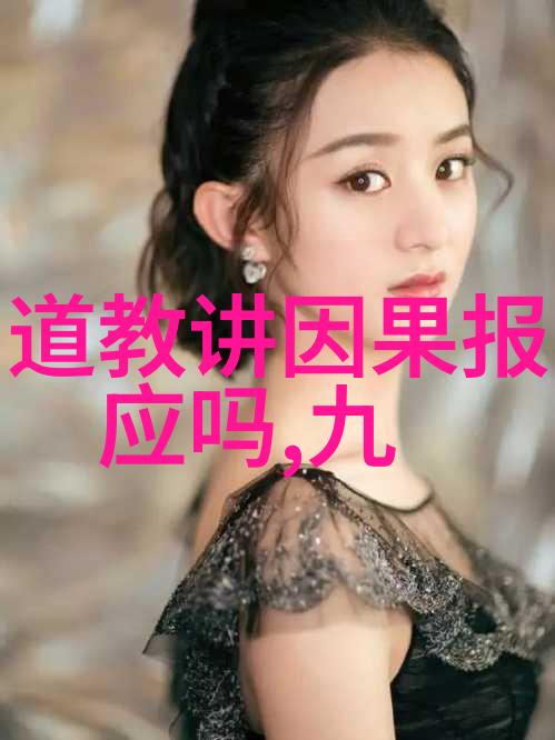 道家九字真言揭秘古老智慧的精髓
