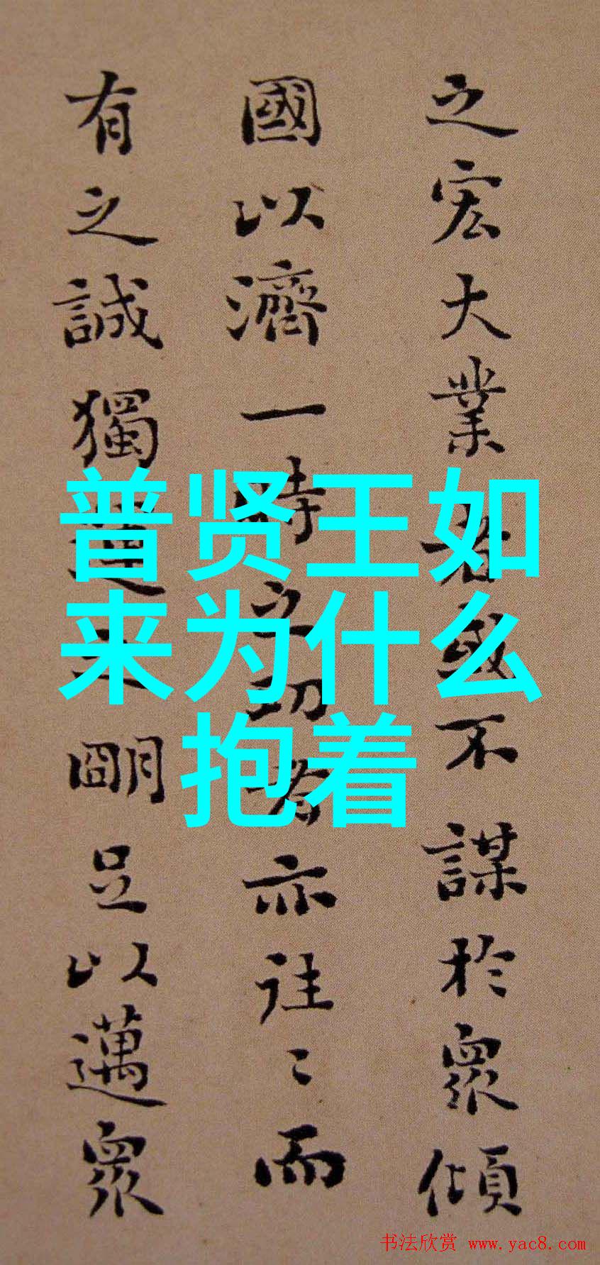 老子从隐世大师到道教鼻祖的荒唐历程