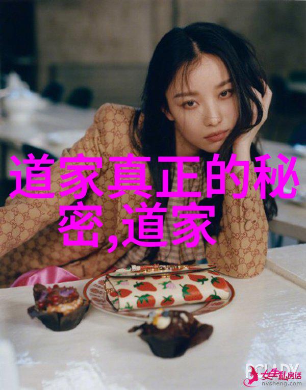 探索道家智慧老子道德经全文的奥秘与应用