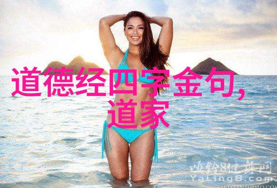 长生久视道教养生术语录