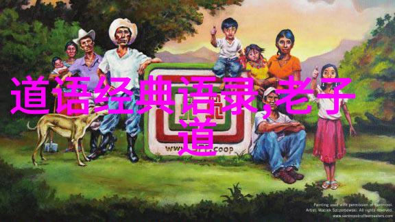 宋代道家文化的精华王充之与论衡
