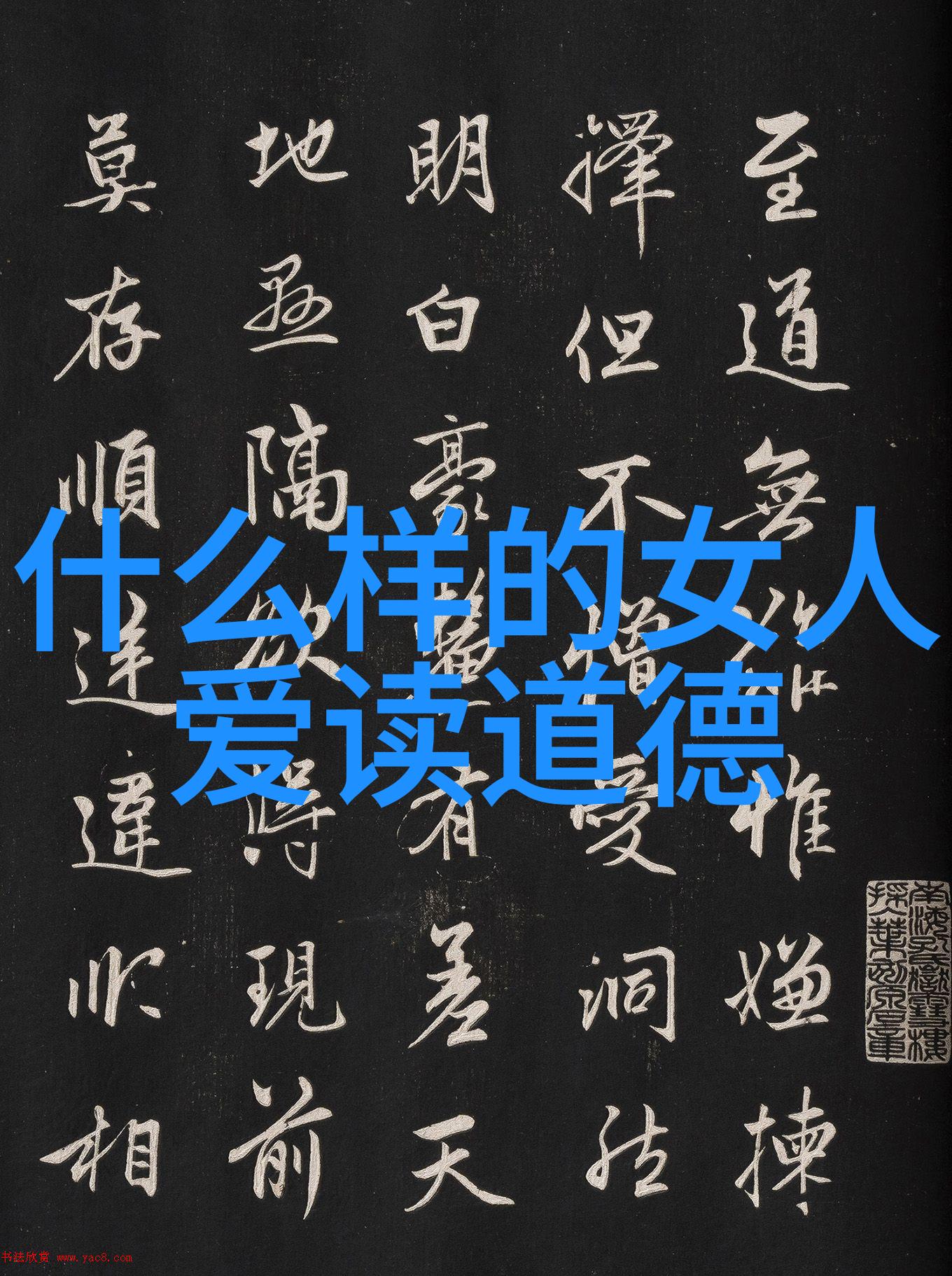 道家思想代表人物老子庄子张岱