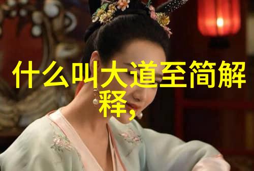 悟道之境界超越尘世的智慧探索