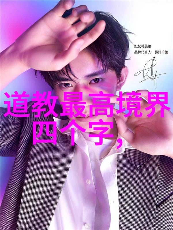 欲望的盲目与刚毅的觉醒解读无欲则刚之谜