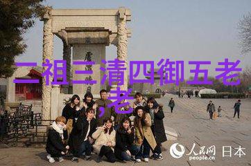 白玉蟹清朝画家以描绘仙境为人称道教艺术代表作之一