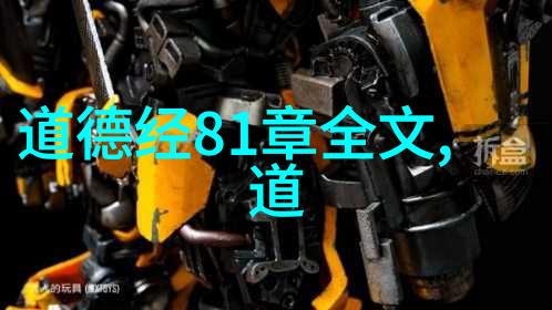 现代道家高手内心修炼的强者