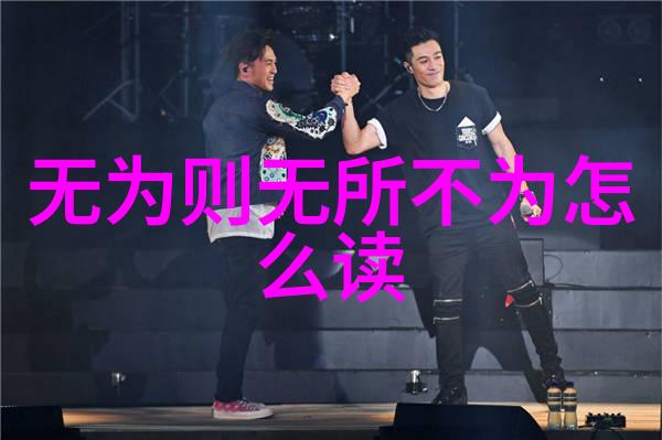 道德经初诠