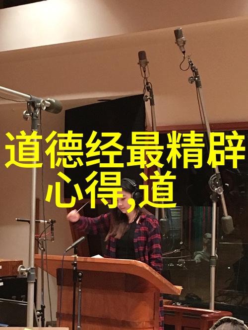 解密八字真言口诀揭秘古代智慧的数字密码