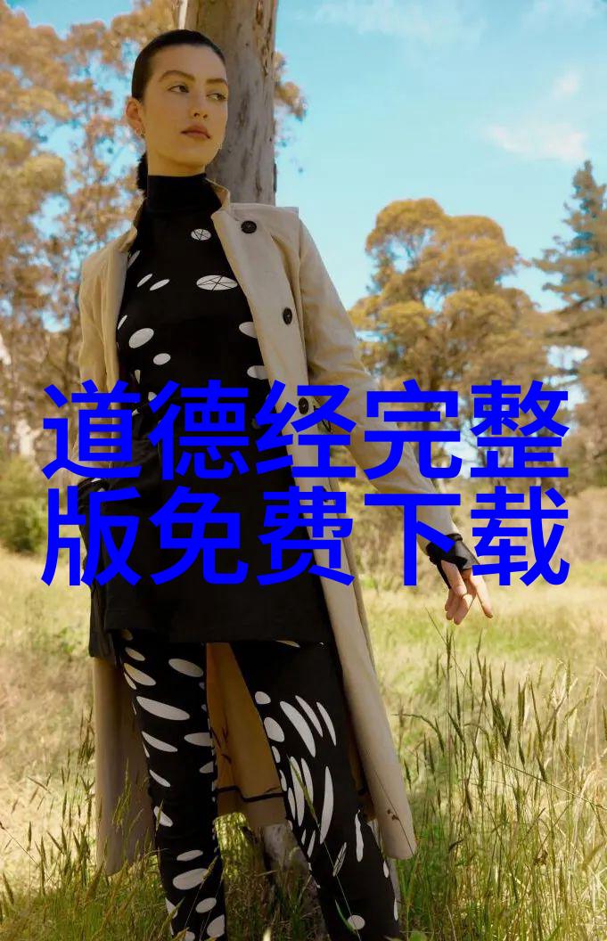 无为而治庄子对抗有为的哲学探索