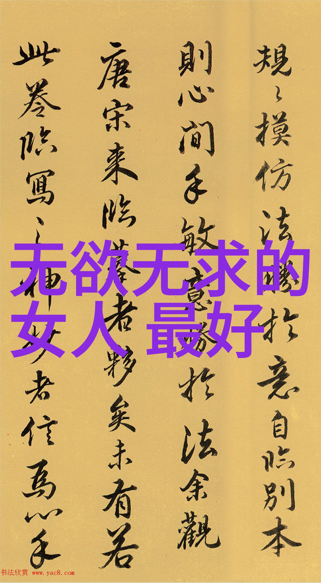 道家哲学-道德经与庄子探索道家的智慧与自然之谜